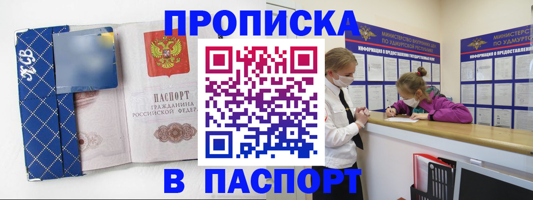 временная регистрация в Алапаевске