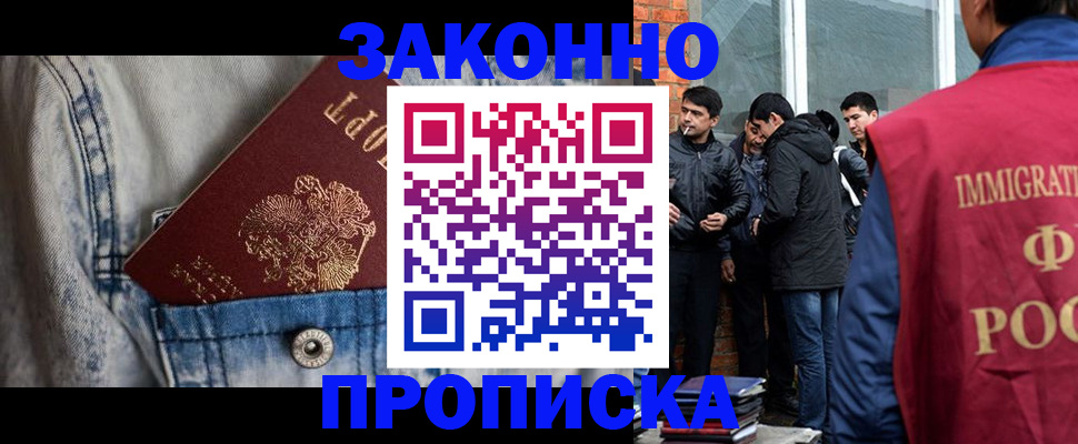 прописка для школы в Алапаевске