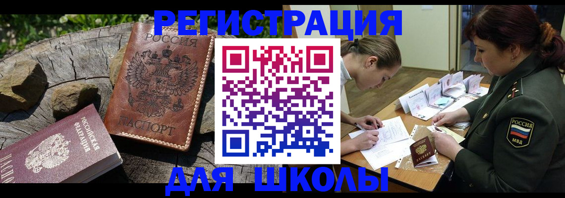 временная регистрация в квартире в Алапаевске