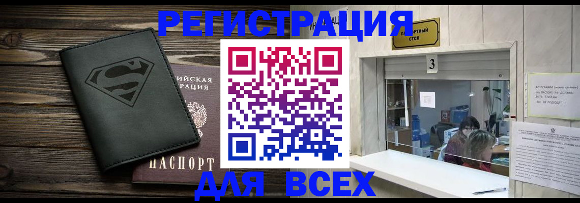 где прописаться в Алапаевске