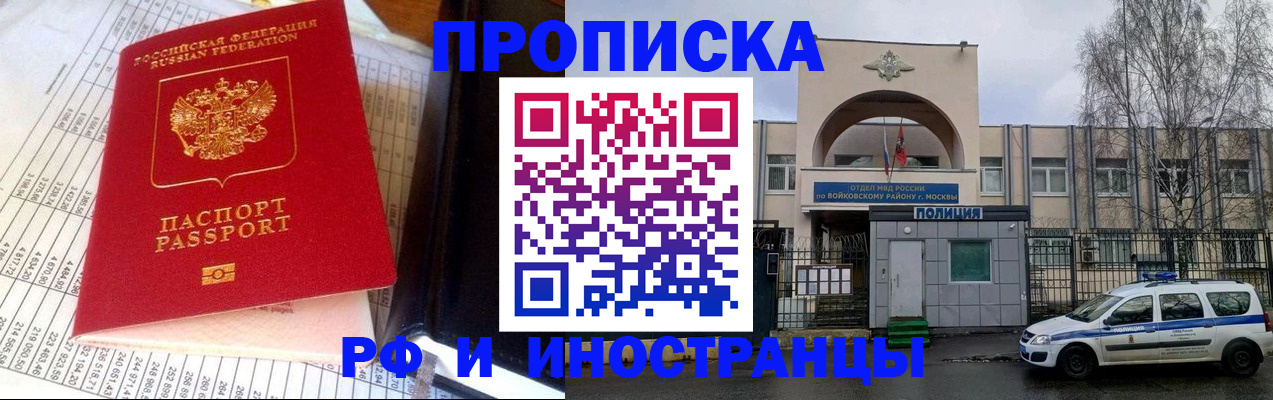 купить прописку в Алапаевске