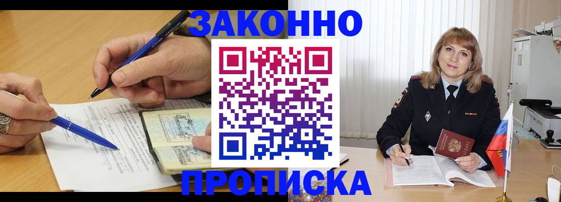 прописка для школы в Алапаевске