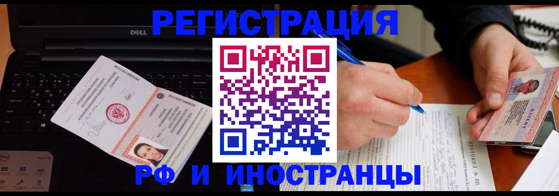 прописка для школы в Алапаевске