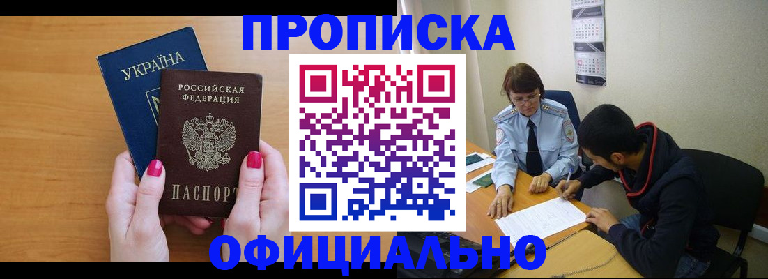 прописка в квартире в Алапаевске