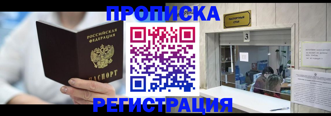 найти адрес прописки в Алапаевске