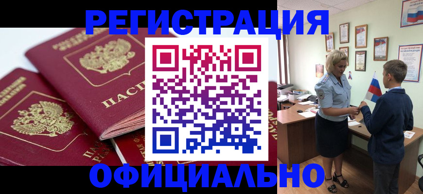 прописка для школы в Алапаевске