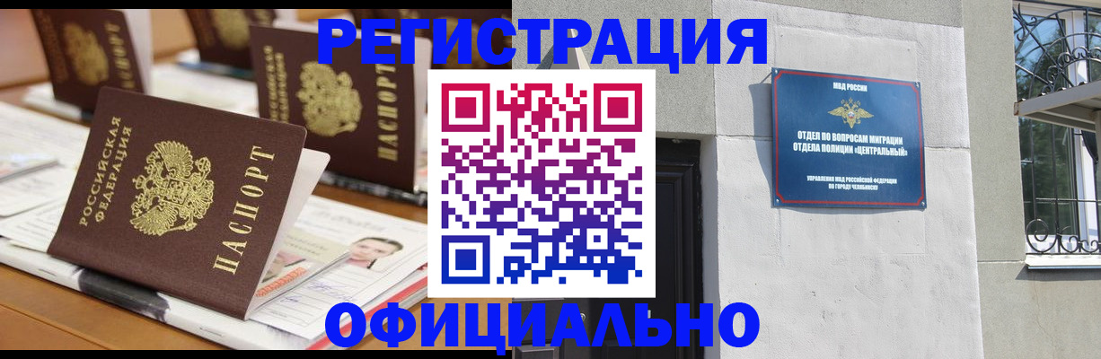 где прописаться в Алапаевске